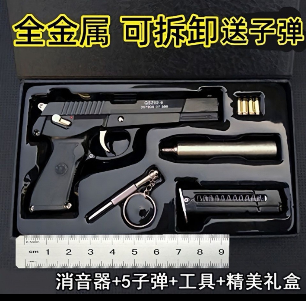 W7J全金属大号可拆卸男孩玩具枪不可发射12.05子弹模型儿童合金