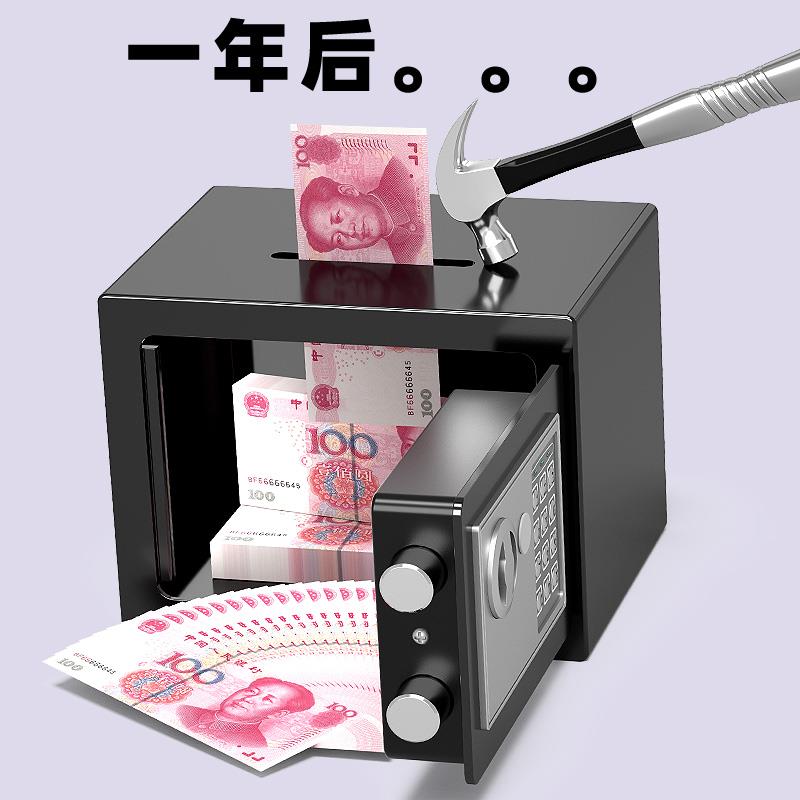 密码狮保险柜17家用小型迷你投币保管箱存钱罐创意礼品收纳密码铁