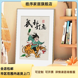 武松打虎图搞笑挂画国潮民宿餐厅饭店墙面壁画中式创意趣味装饰画