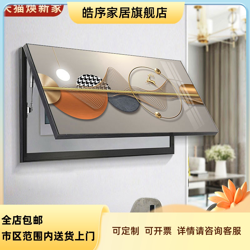 电表箱装饰画大尺寸液压配电箱电闸遮挡盒轻奢酒杯免打孔超长横款图片