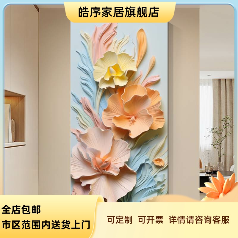 奶油风立体浮雕花卉玄关装饰画抽象艺术走廊过道尽头壁画客厅挂画图片