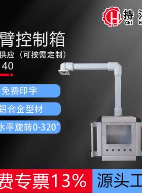 5CP10/140/2箱10悬臂控制屏箱机床操作7寸屏10寸触ZFB摸箱体数控