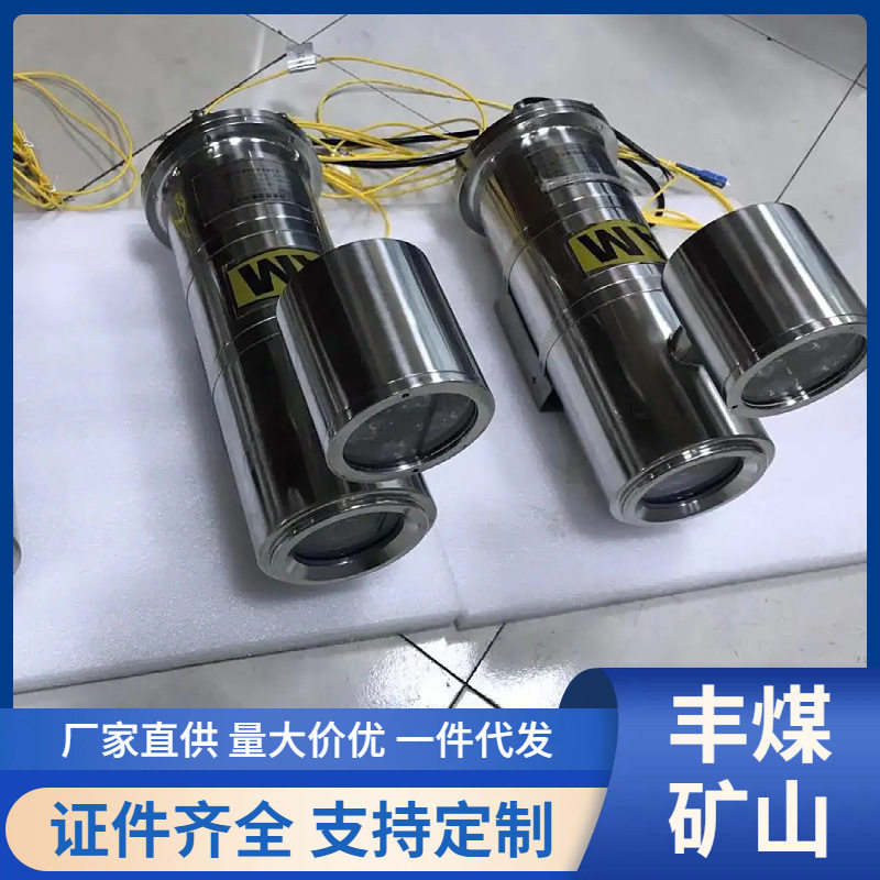 KBA127矿用隔爆无线红外摄像仪