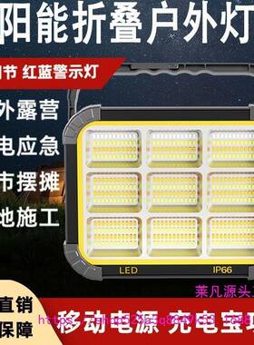便照式用户家外太阳能明灯太携阳能pxx10002折叠照明灯户外露营摆