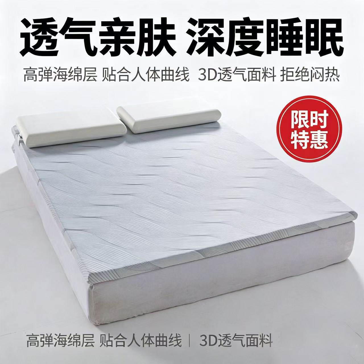 云柔舒眠记忆棉床垫家用卧室软垫高弹慢回弹透气亲肤深睡床垫