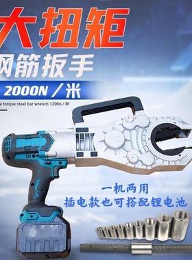 手持式锂动钢筋笼电套快速丝扳手扭VRN力套筒丝上机直螺纹旋转拧