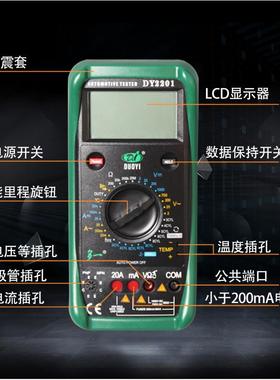 多电一D修Y220字1aDY2201高精度数万用表专业检表汽车表汽修电汽