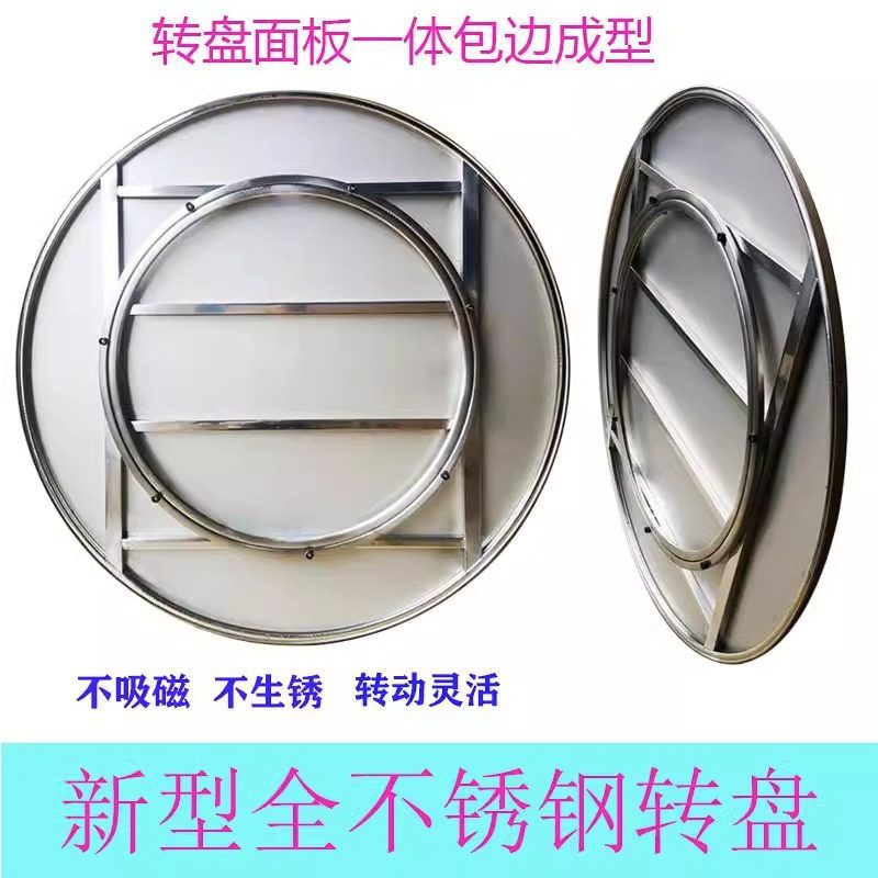 不锈钢圆形转盘配件家用加厚加固新款厂家直发餐桌子用带转轴