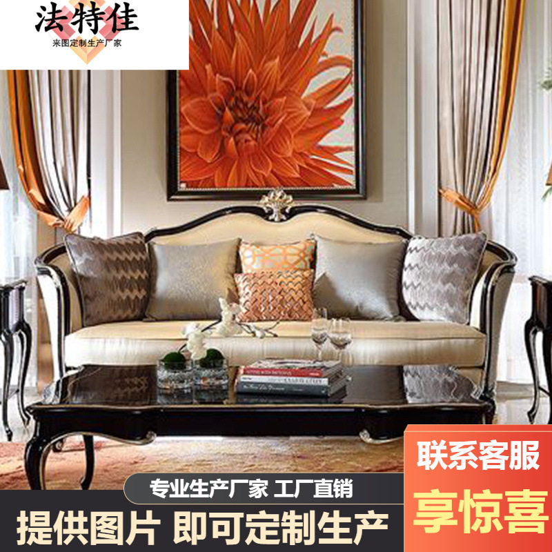 新古典客厅家具 欧式实木纯手工雕花皮艺321组合 三位沙发