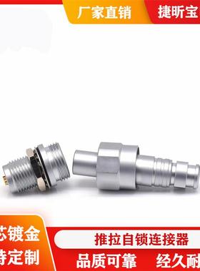 厂家OLB直销P防水型深水连接N器防水I68航P空头1CS2芯3针4孔5I6芯