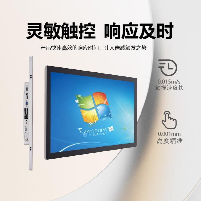 VUE阻挂21内.5寸壁全封闭全铝触摸工业工控一体机嵌式触控电脑电