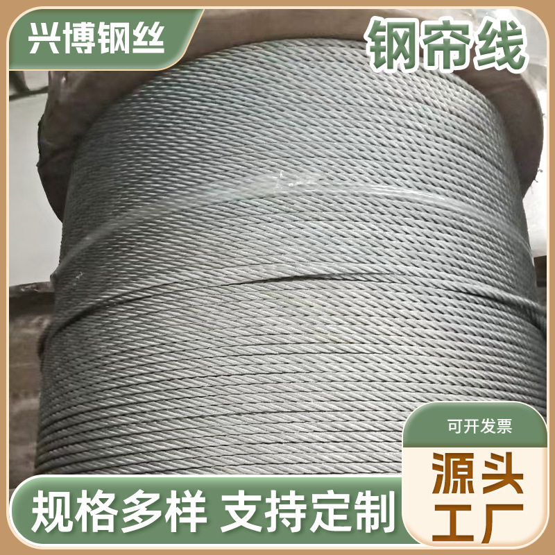 钢帘线耐磨防锈镀锌起重钢丝绳