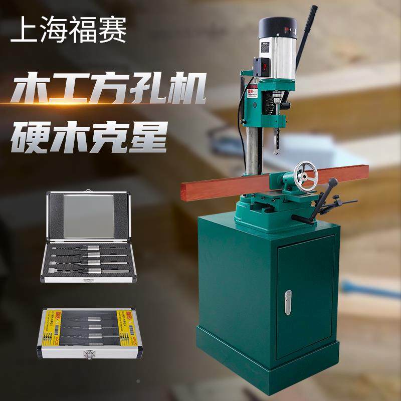 包福赛木工榫机邮方孔开打榫机德国852多功能小方型家用孔无刷榫,五金/工具,电剪/电动修枝剪,淘宝优惠券,粉丝福利购,淘宝优惠卷