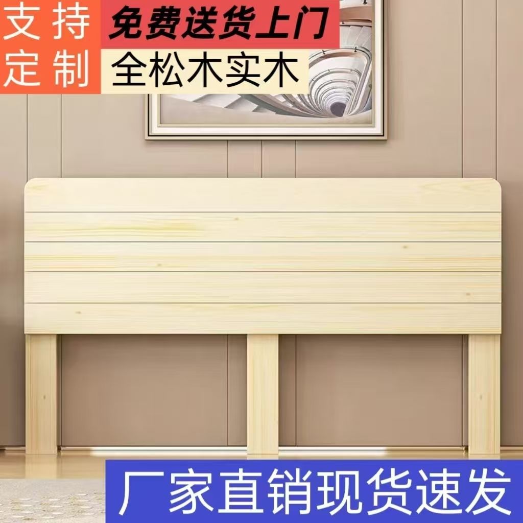 实木床头板1.5单人床头1.8经济型单卖板靠背板榻榻米双人床头跨境图片