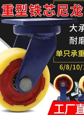 12寸重脚型轮铁芯尼龙万向6寸8轮寸0寸推车轮子载重1吨刹车HOK1轮