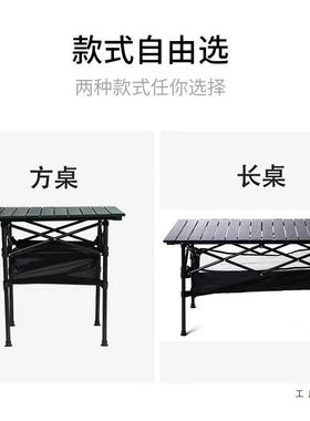 户外折叠桌椅携便超轻铝合金桌升降子野餐烧烤摆TFW摊轻便营蛋露