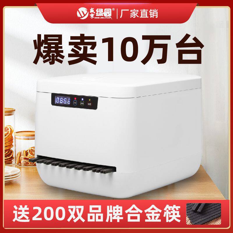 2023款筷子消毒机商用筷子餐厅店烘干一体机智能配件