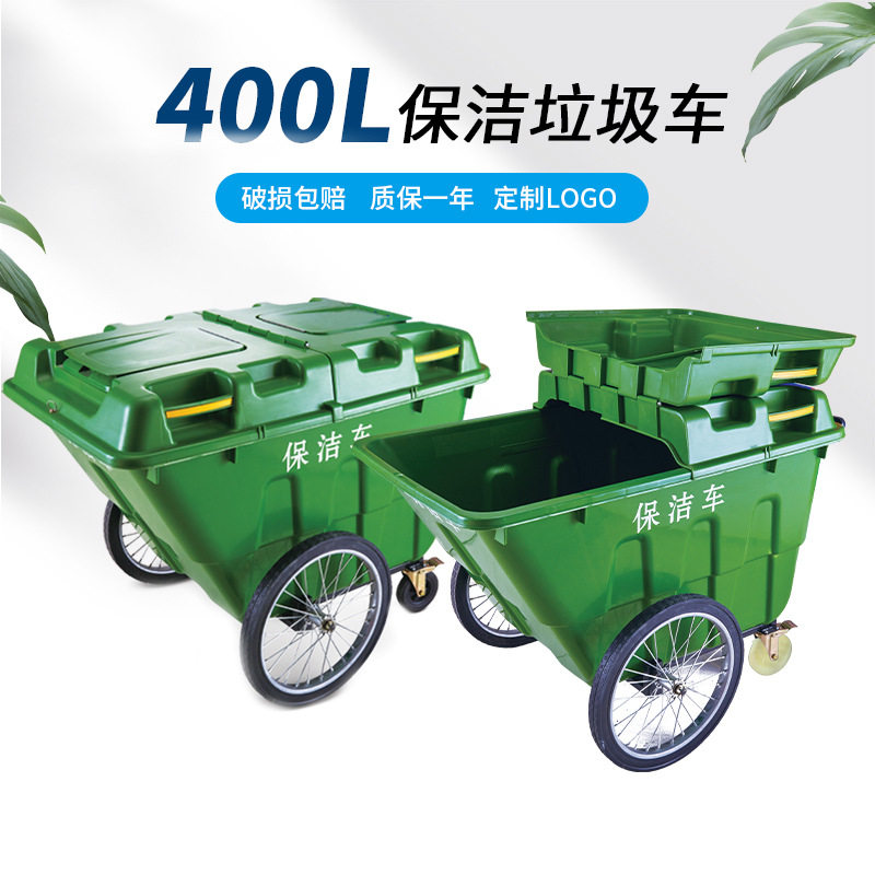 400L环卫手推垃圾车大号保洁车户外绿色带轮室外垃圾桶市政物业