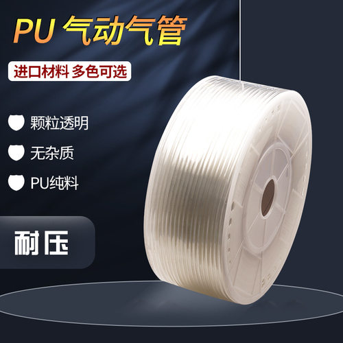 空压机PU气管透明黑蓝桔色