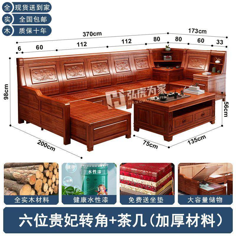 实木沙香樟木冬夏两用发物UDW客厅豪华妃新中式雕花转角贵储沙发
