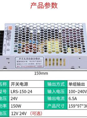 明伟LS-10-24超VAC薄开R关电源150输入220V转512WV/24V直流单组直