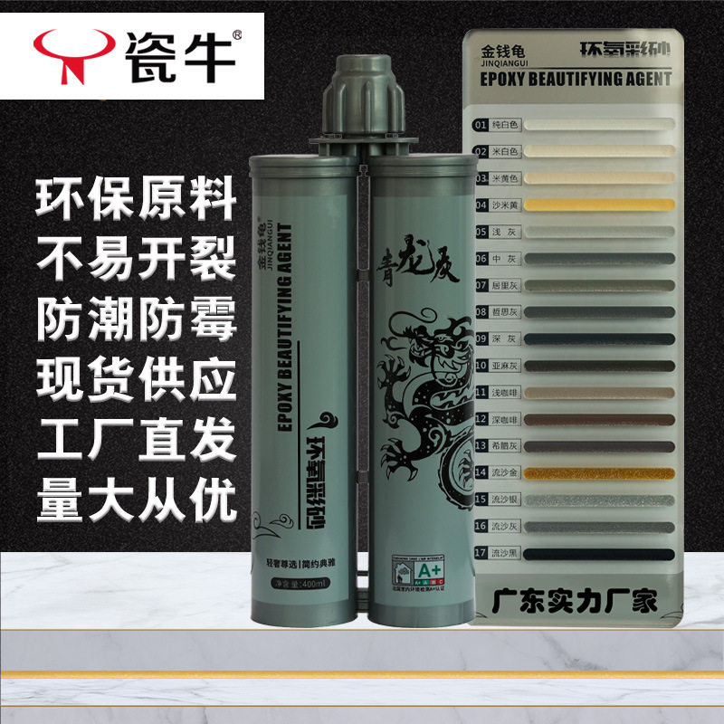 轻奢哑光环氧彩砂美缝剂瓷砖用