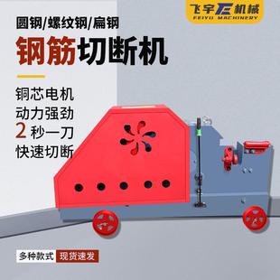 GQ050钢筋切断XJN工地用小型电动扁钢螺纹钢加断重截切粒机切4割