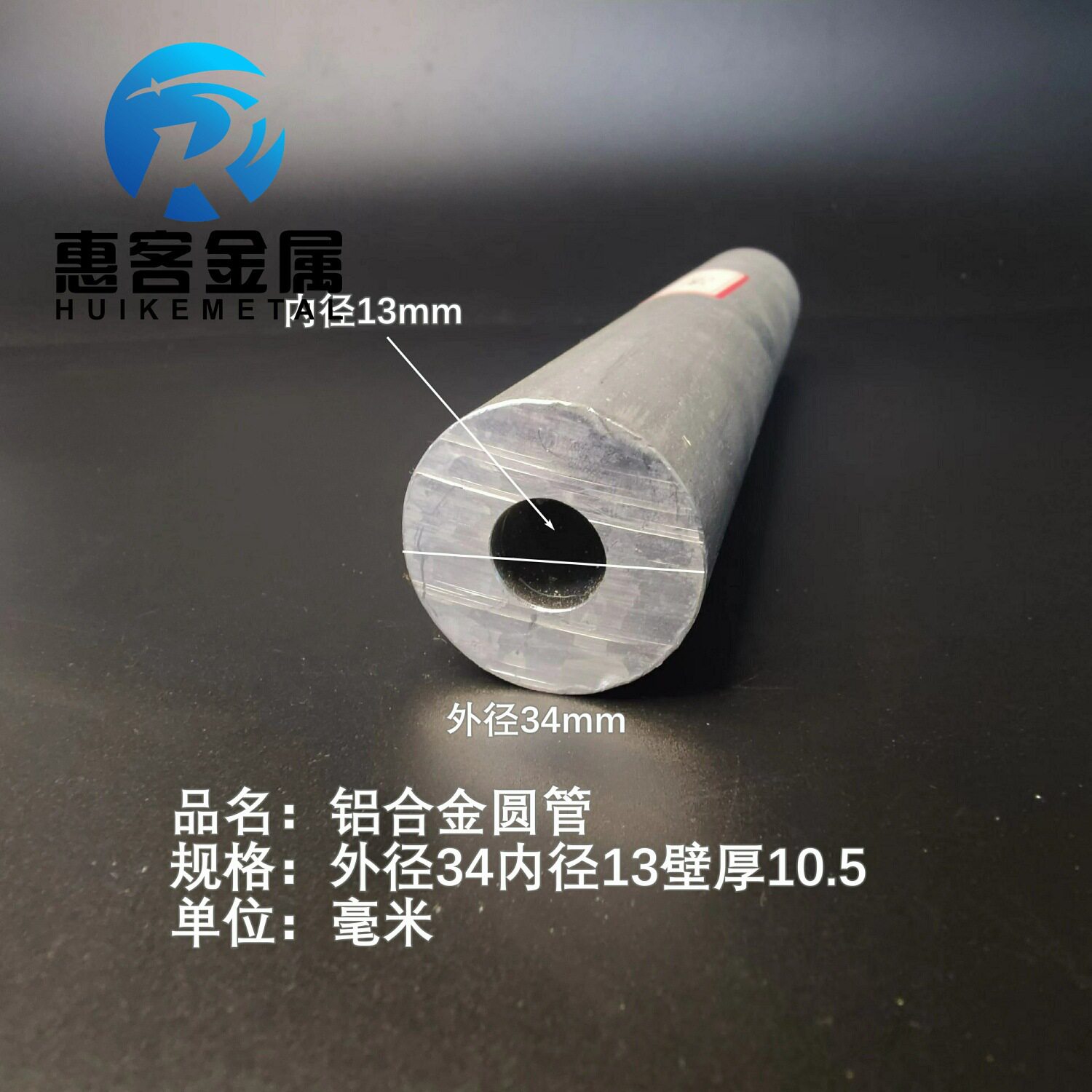 6063空心铝管外径34内孔13壁厚10.5铝合金管铝圆管硬质空心管薄厚