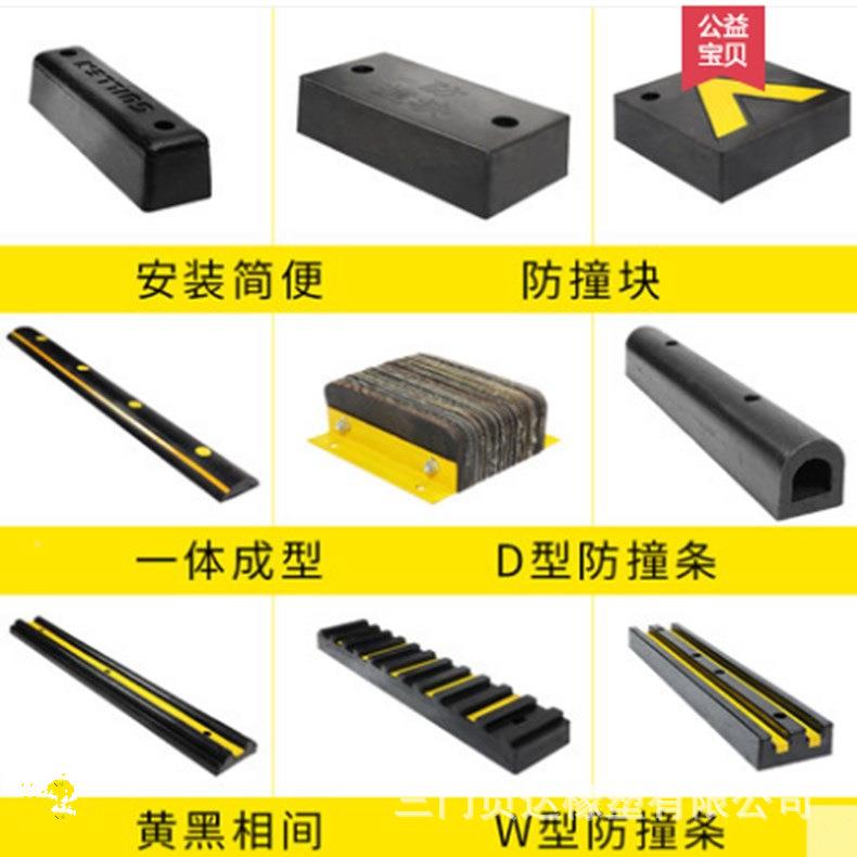 栏D300型橡护胶护舷GD拱形码头船舶防舷块DA防撞条保护型条护12减