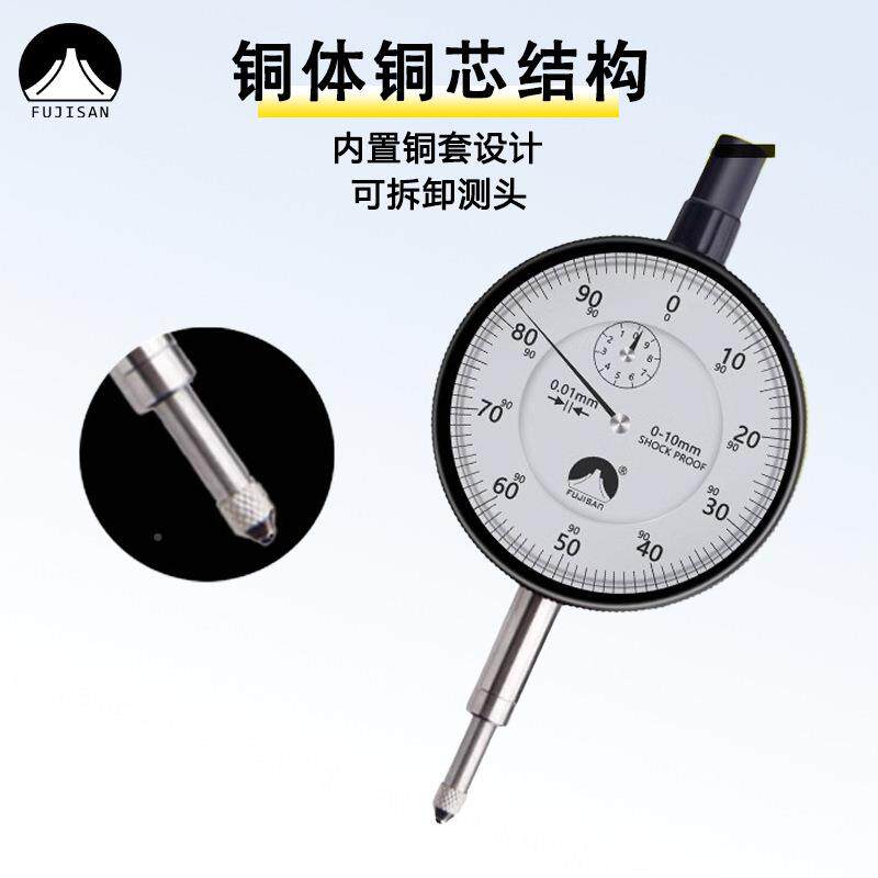 富基.山震指示百分表0-0M1M001防指示表指WWW针式校准表