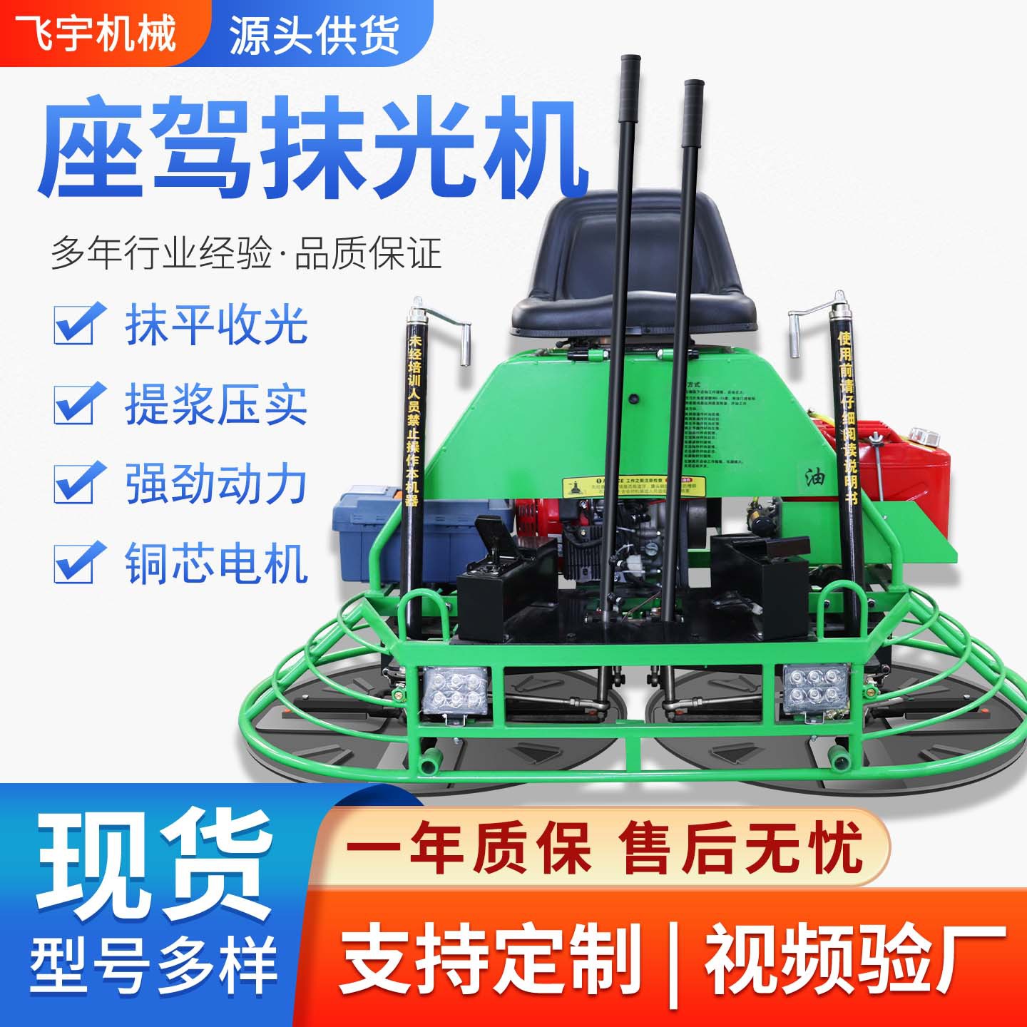 座驾式双盘汽油路面抹光收光机