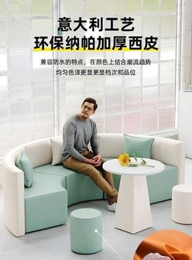 办公室现代VTQ约创意休闲形简沙圆发茶几组合接休待息区异形会客