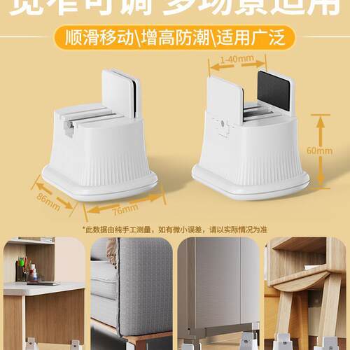 滑冰轮桌脚垫可移动桌家具沙发箱F97S6J59茶几垫高桌腿椅餐新子加