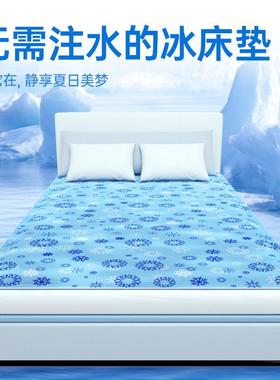 冰垫凝胶床夏垫天温水垫夏季学EVJ生水宿舍免注水床办公室降坐垫