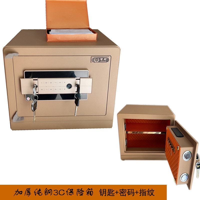30E入墙防盗报警指纹密码保险柜