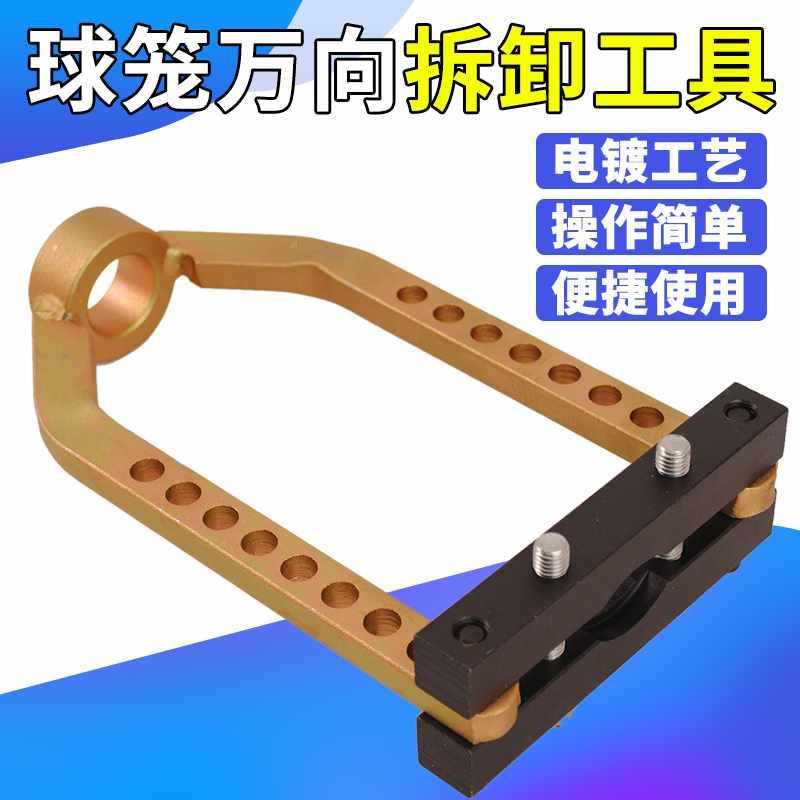 9Y9W汽车球笼万向玛LRW拆卸器半轴球笼工具球笼卸拉马拉孔囚笼拆