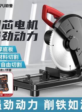 金型材割机35切5功大率多功能工业级台式木材CDD家用小型属钢材