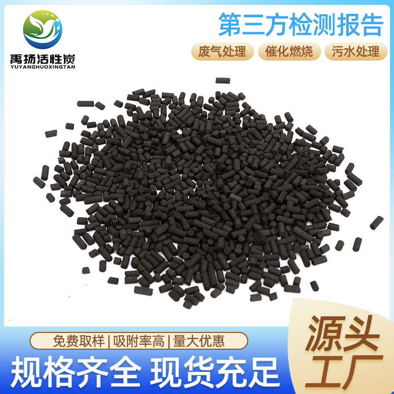 柱状活性炭颗粒800碘25kg废气