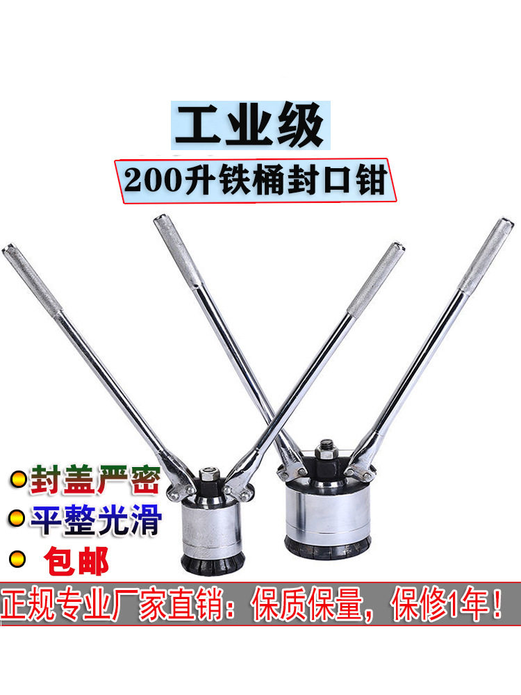 200L铁桶封口钳压盖机包邮