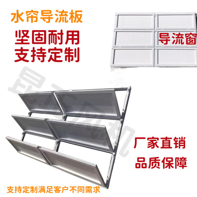铝合金养殖场水帘导流板保温