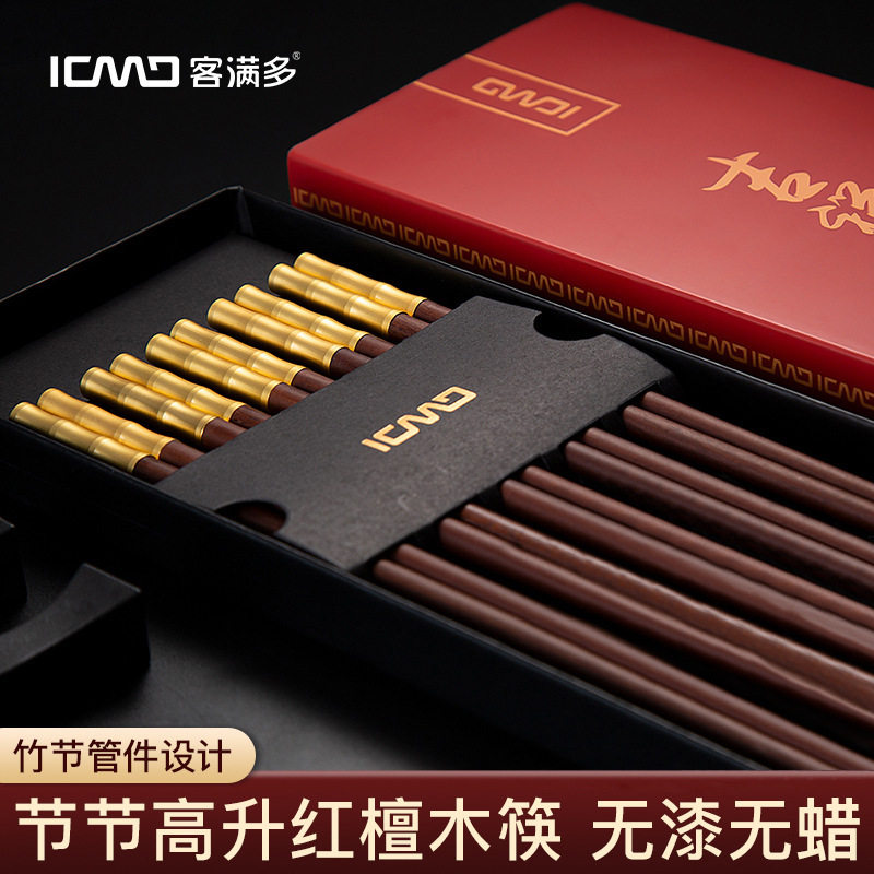 客满多红檀木节节高升筷子10双