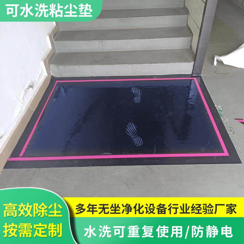 可洗循环除尘垫系除统车轮循水环RZE尘垫可水洗尘粘垫