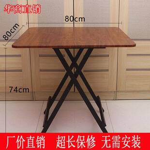 可折叠四方桌子正形吃饭22010166家方用方桌080x80小餐桌2人饭7cm