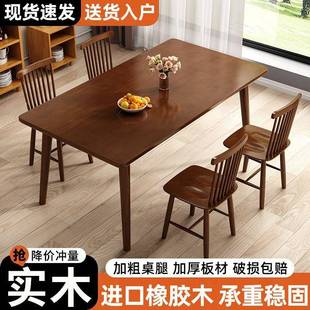 实餐桌实桌木简约长方形桌椅组合桌子饭桌餐家用小户木型全UOP跨