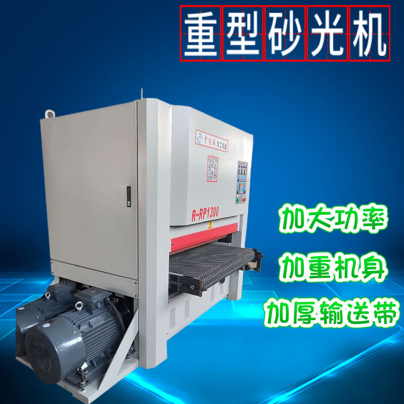 全自动木工机械平面定尺重型砂光机刨砂一体机金属抛光机底漆打磨