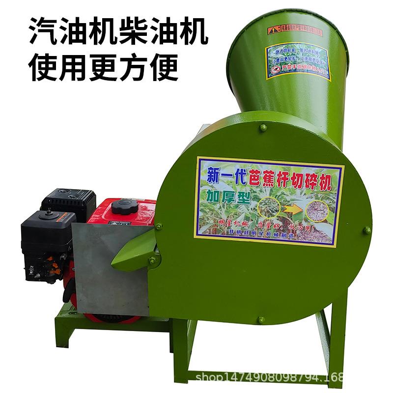 蕉铡草机草香蕉树芭芭蕉树YJB干湿青草粉苲碎机配汽油机柴油机