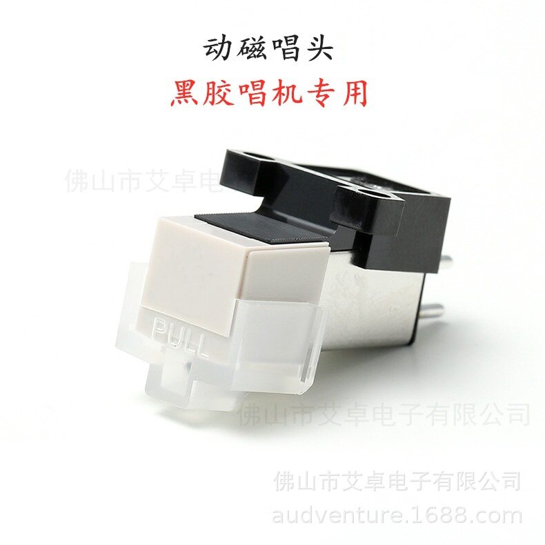 现货黑胶留声机动磁唱头唱针