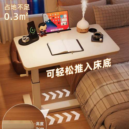 床边字升降电脑桌家用可移动桌办公桌学生写书桌沙发边几边FPA床