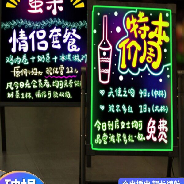 LED荧光板手写充电夜市摆摊