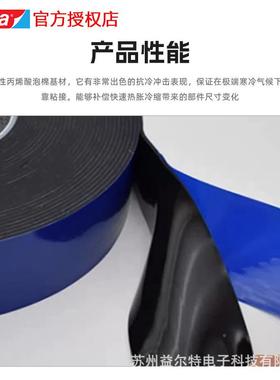 德莎708/78085黑色泡1棉胶抗冷冲击tesa781德莎7185汽车无品牌/双